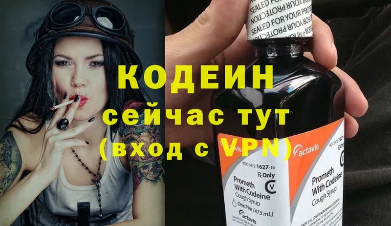 Codein Purple Drank  blacksprut ссылки  Качканар 