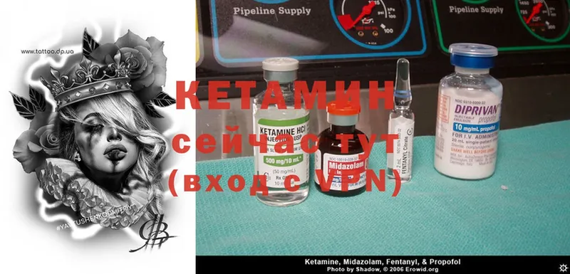 КЕТАМИН ketamine  Качканар 