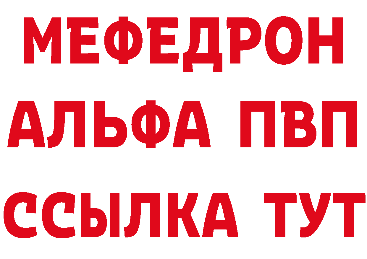 МЕФ VHQ ссылки нарко площадка гидра Качканар