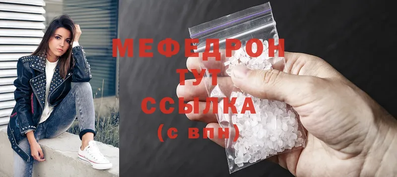 Меф mephedrone  Качканар 